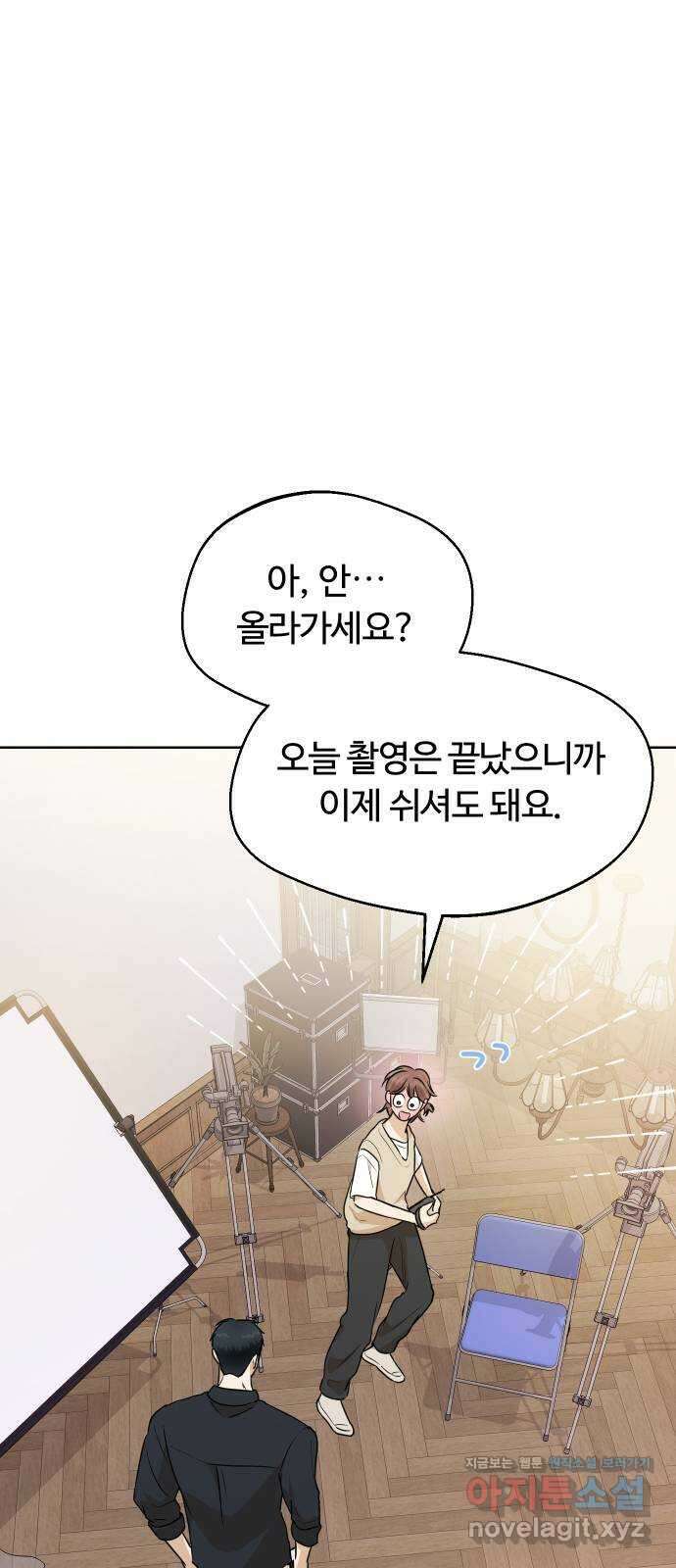 너의 키스씬 68화 - 그 커플의 비즈니스 (3) 12