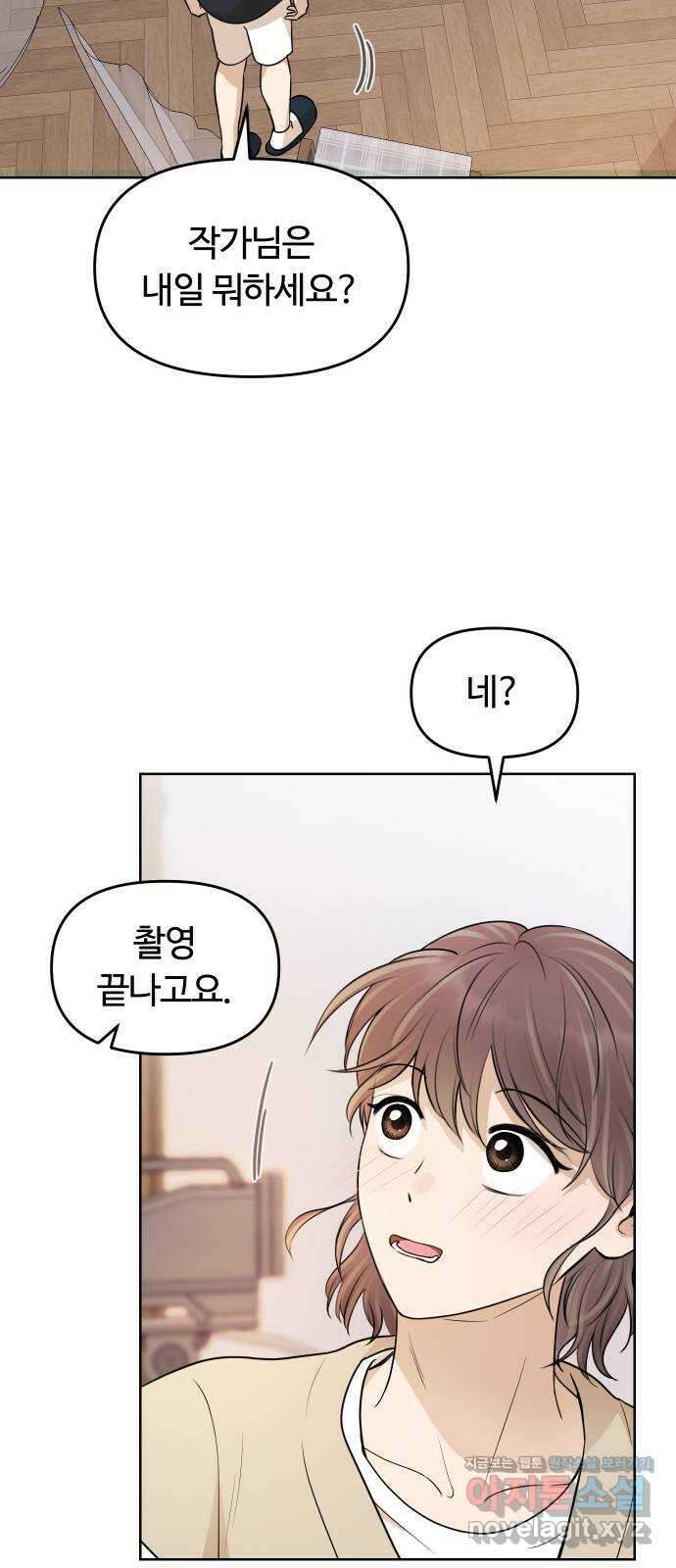 너의 키스씬 68화 - 그 커플의 비즈니스 (3) 13