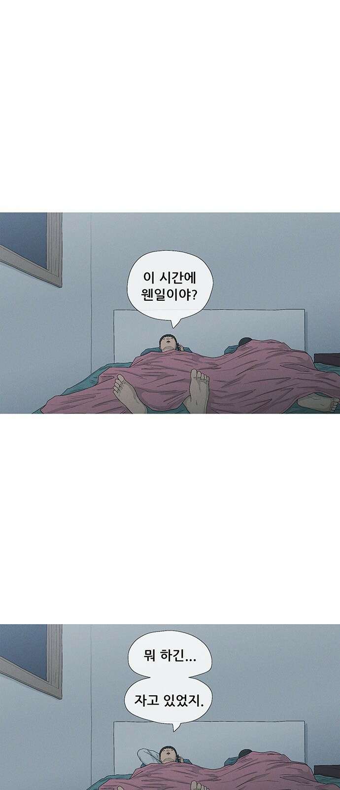 연애의 기록 37화 공중전화 1