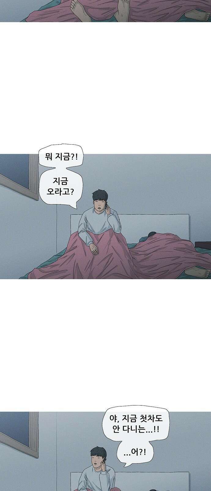 연애의 기록 37화 공중전화 2