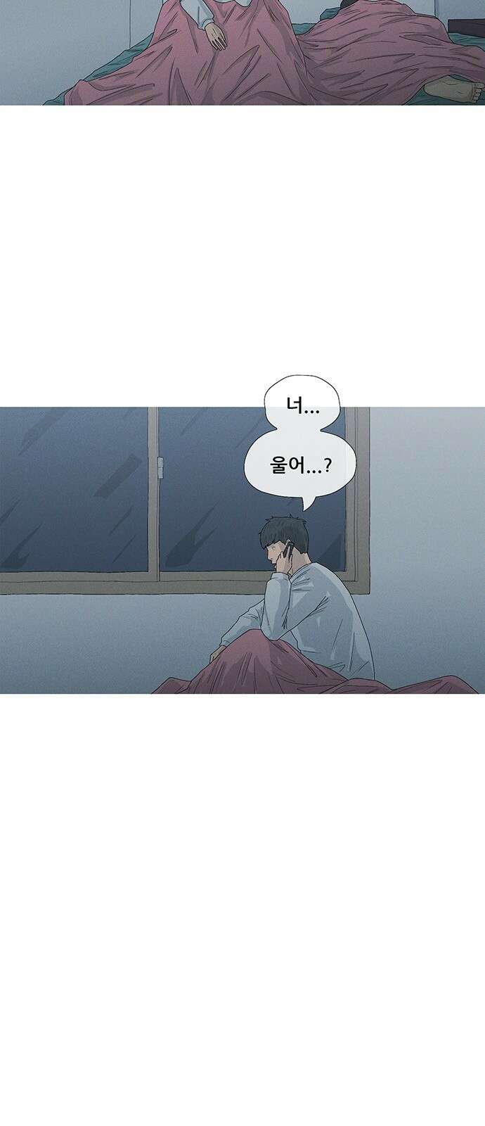 연애의 기록 37화 공중전화 3