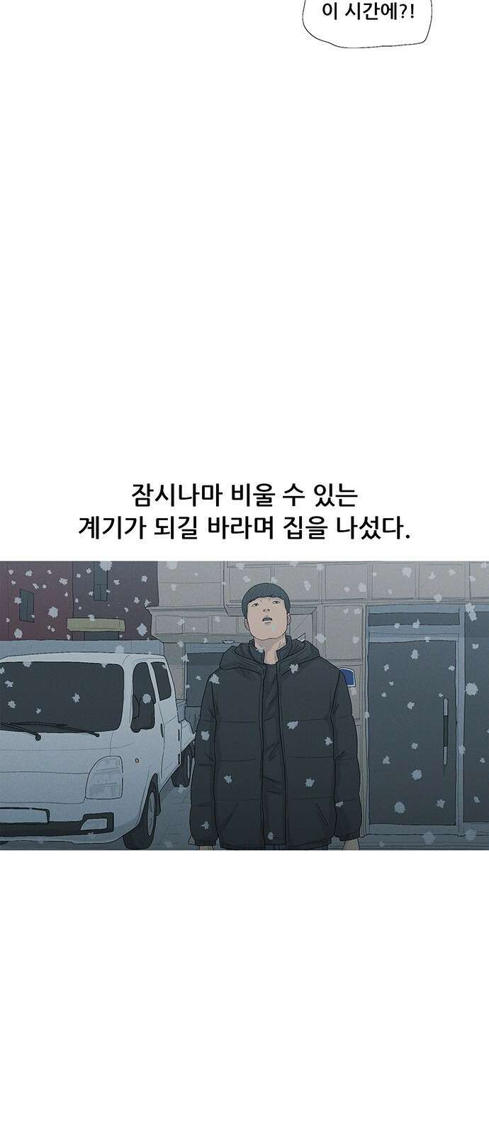 연애의 기록 37화 공중전화 7