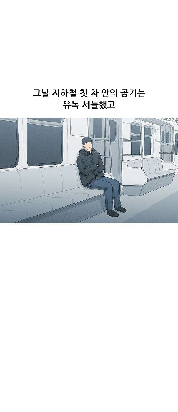 연애의 기록 37화 공중전화 8