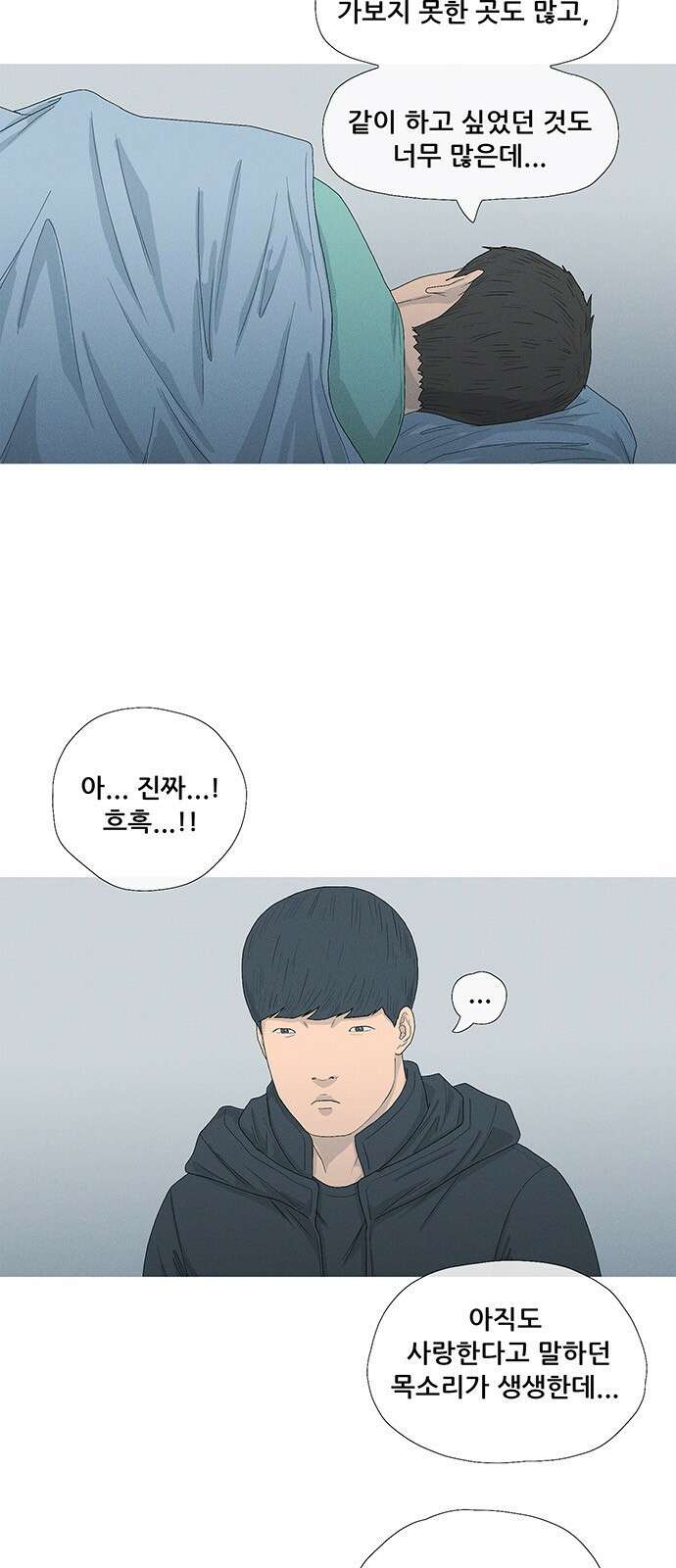 연애의 기록 37화 공중전화 11