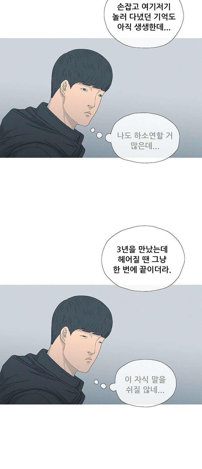 연애의 기록 37화 공중전화 12