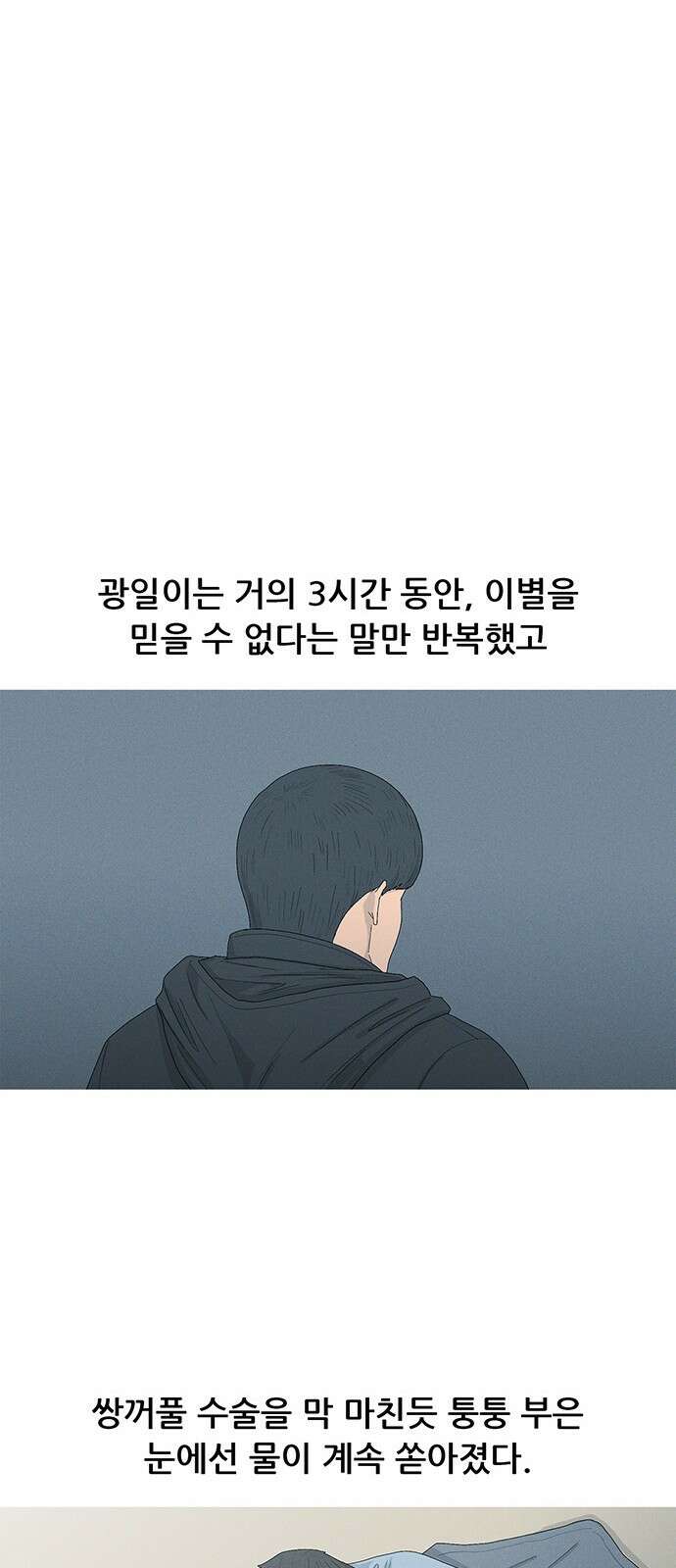 연애의 기록 37화 공중전화 14