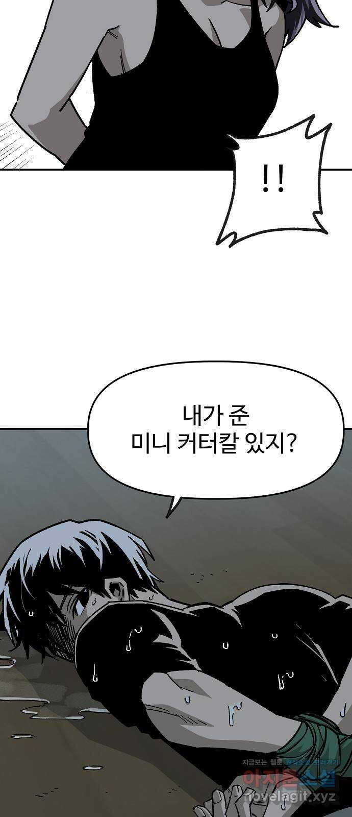 죽음으로 구원하사 35화 낙진읍 (5) 7