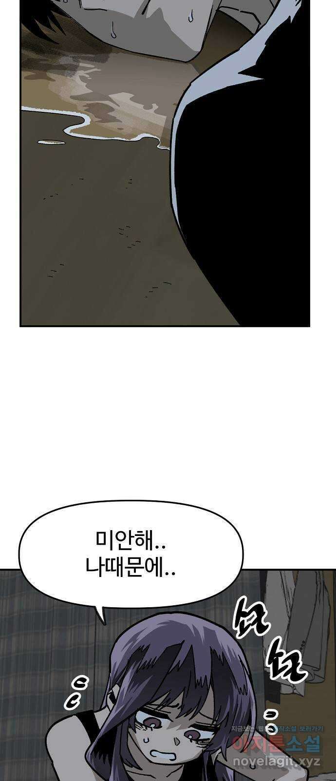 죽음으로 구원하사 35화 낙진읍 (5) 34