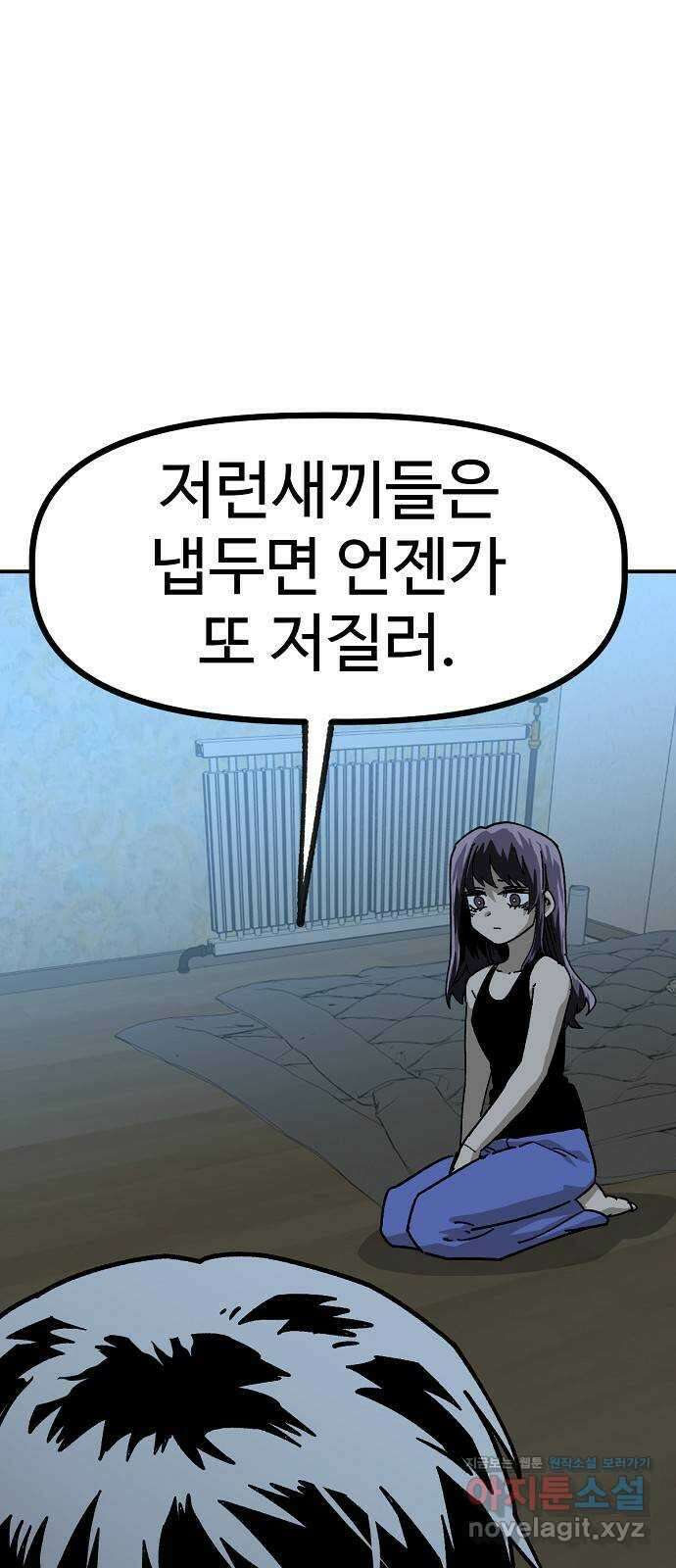 죽음으로 구원하사 35화 낙진읍 (5) 41