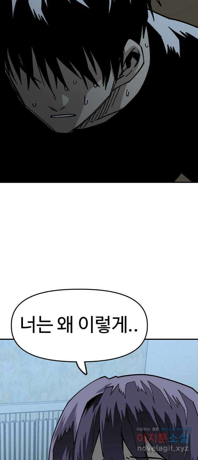 죽음으로 구원하사 35화 낙진읍 (5) 42