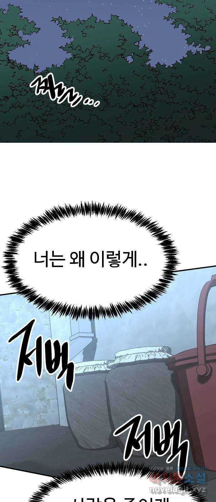 죽음으로 구원하사 35화 낙진읍 (5) 54