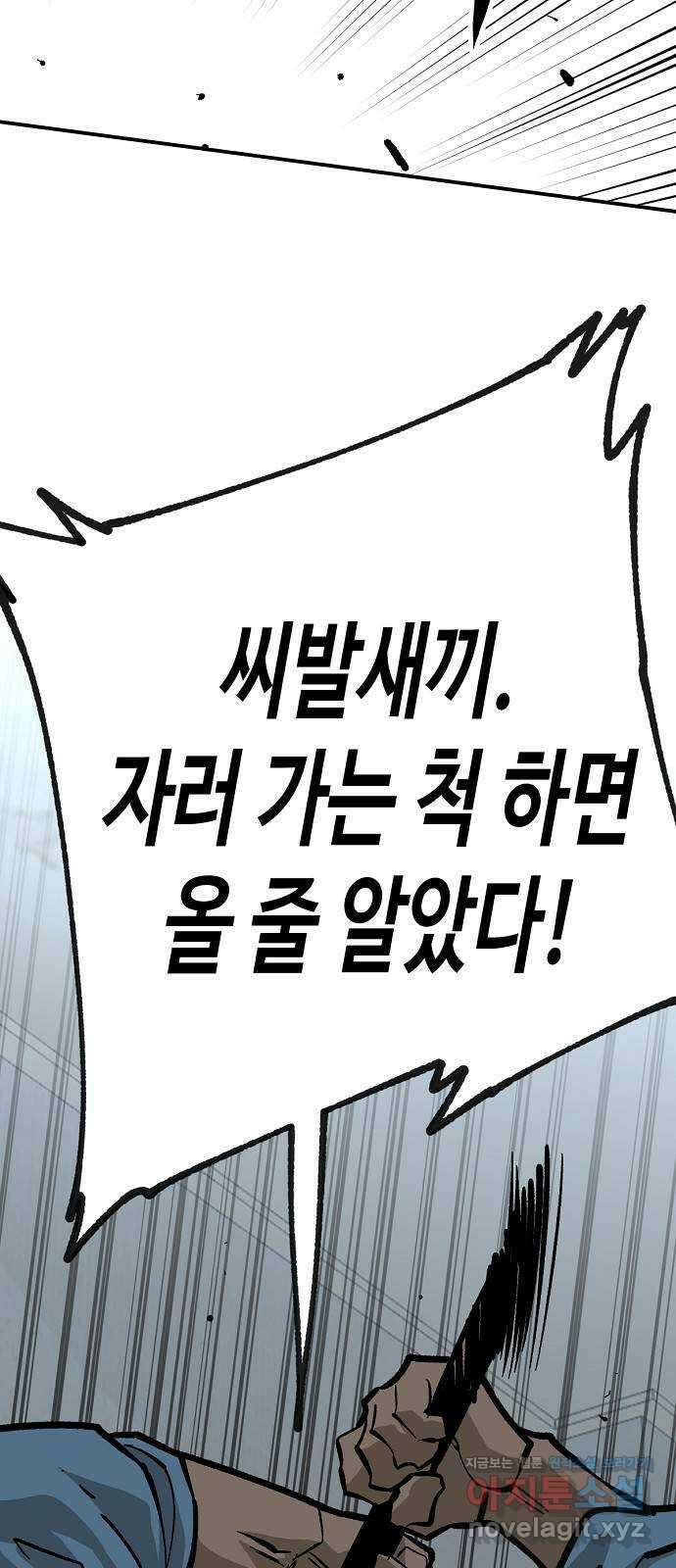 죽음으로 구원하사 35화 낙진읍 (5) 64