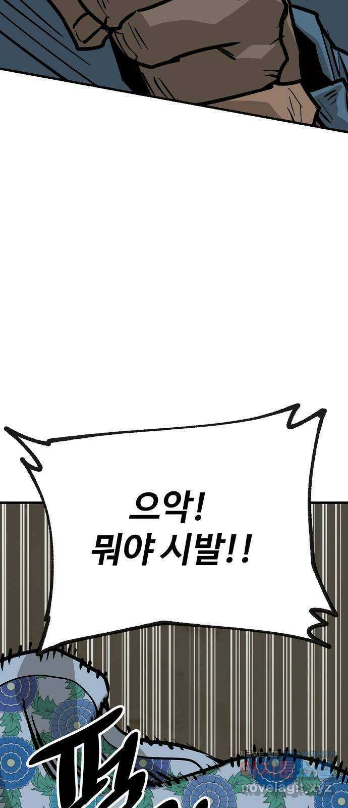 죽음으로 구원하사 35화 낙진읍 (5) 76