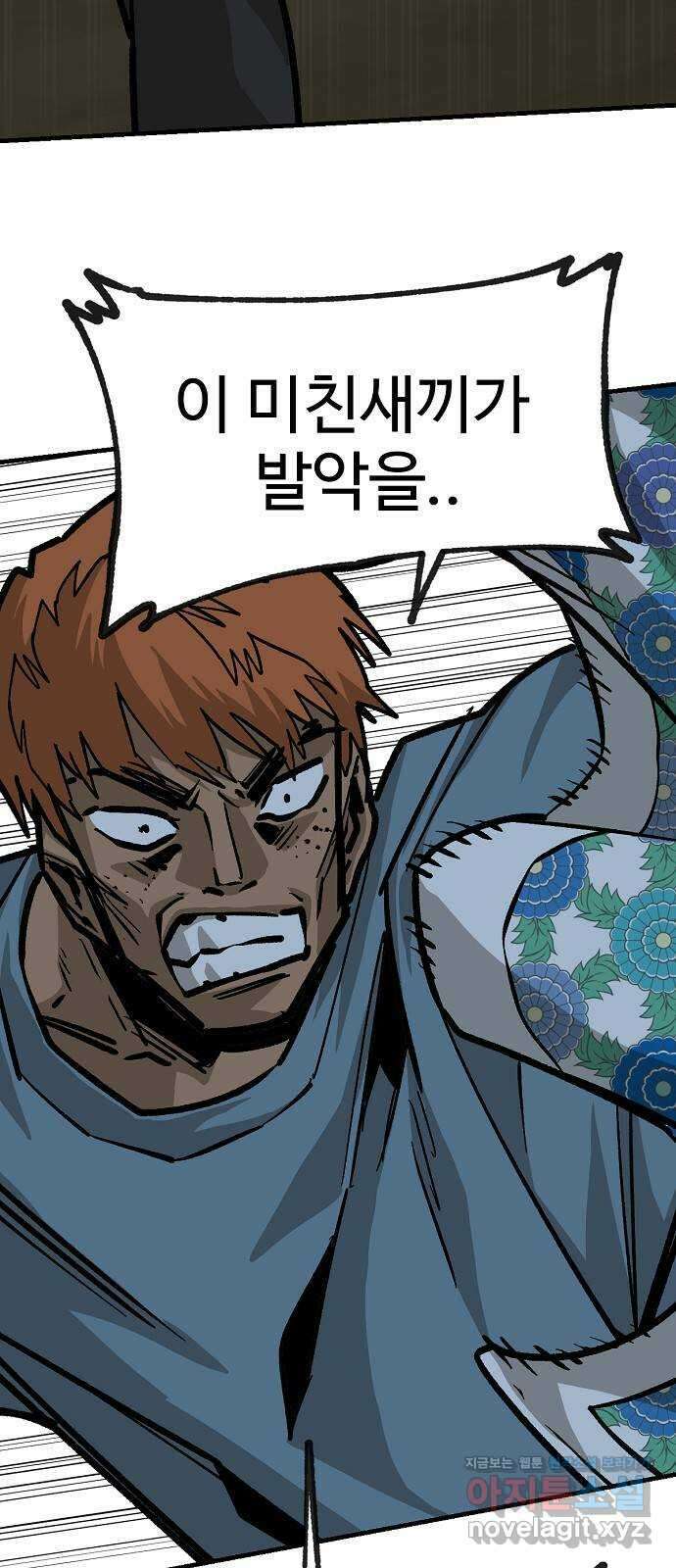 죽음으로 구원하사 35화 낙진읍 (5) 78
