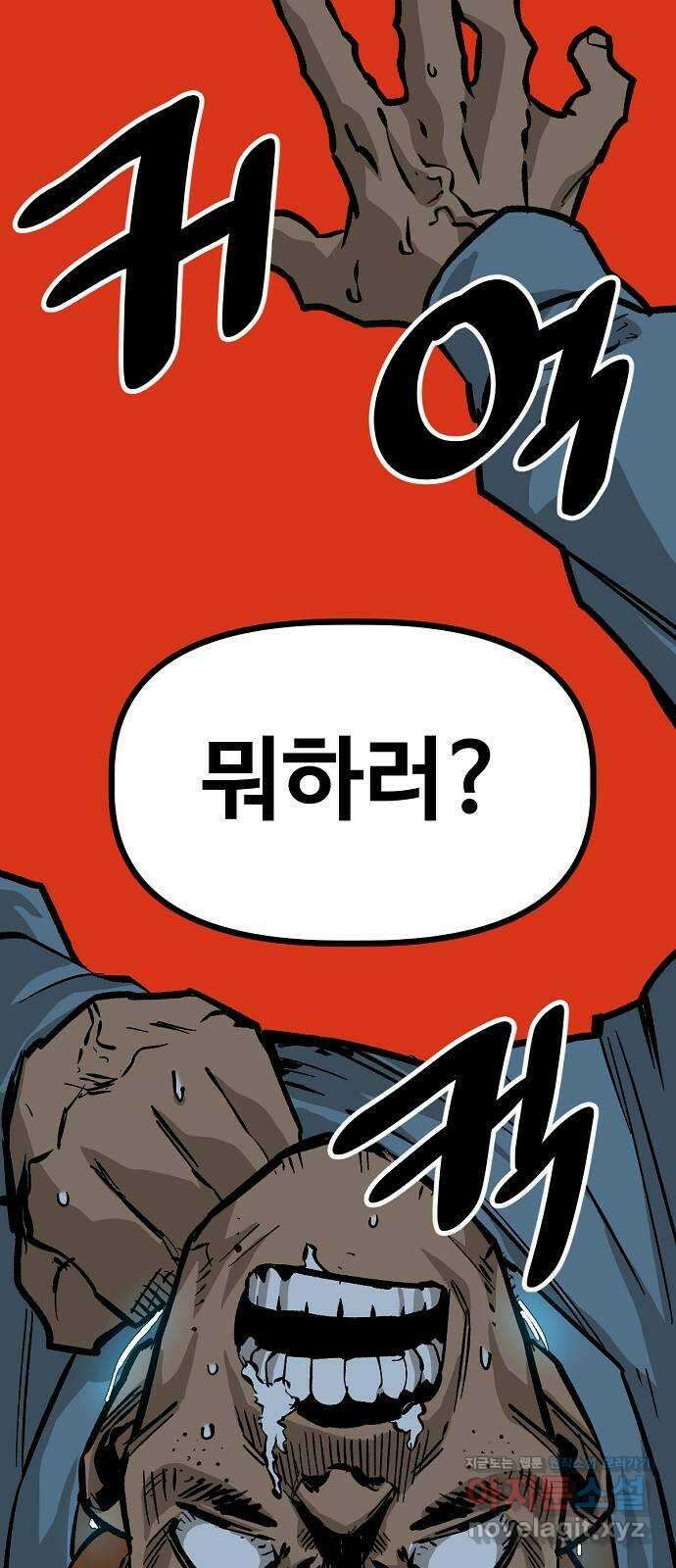 죽음으로 구원하사 35화 낙진읍 (5) 84