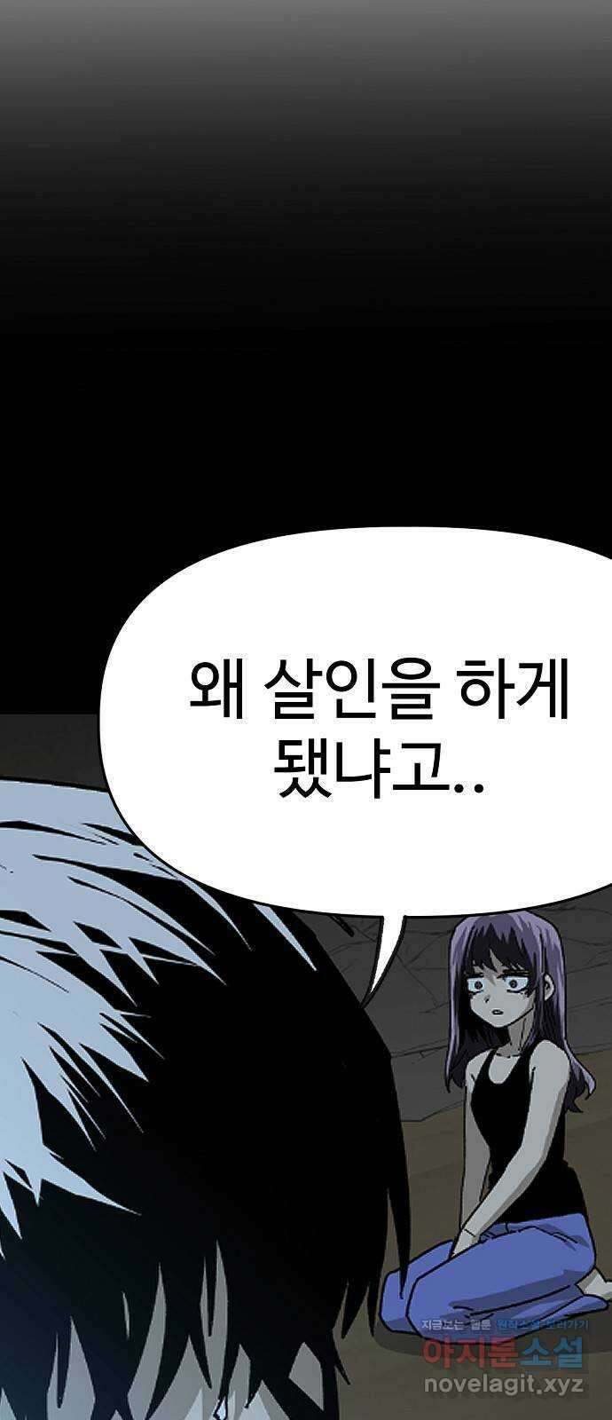 죽음으로 구원하사 35화 낙진읍 (5) 87