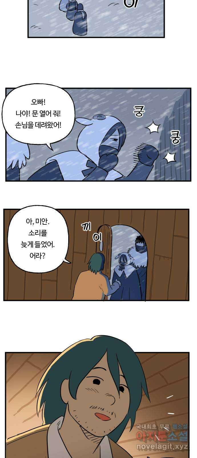 합법해적 파르페 191화 [노변담화] 6