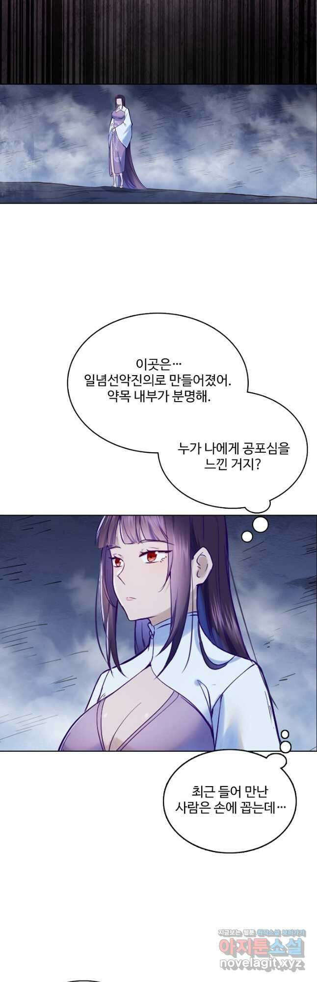 백련성신 987화 4