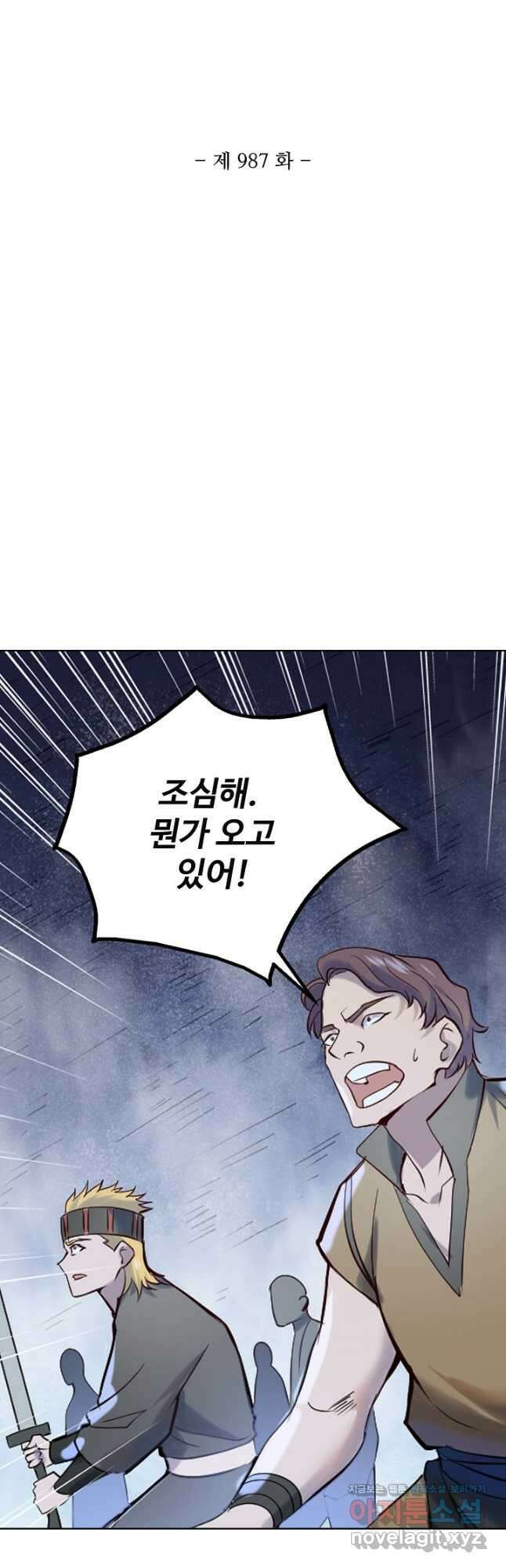 백련성신 987화 6