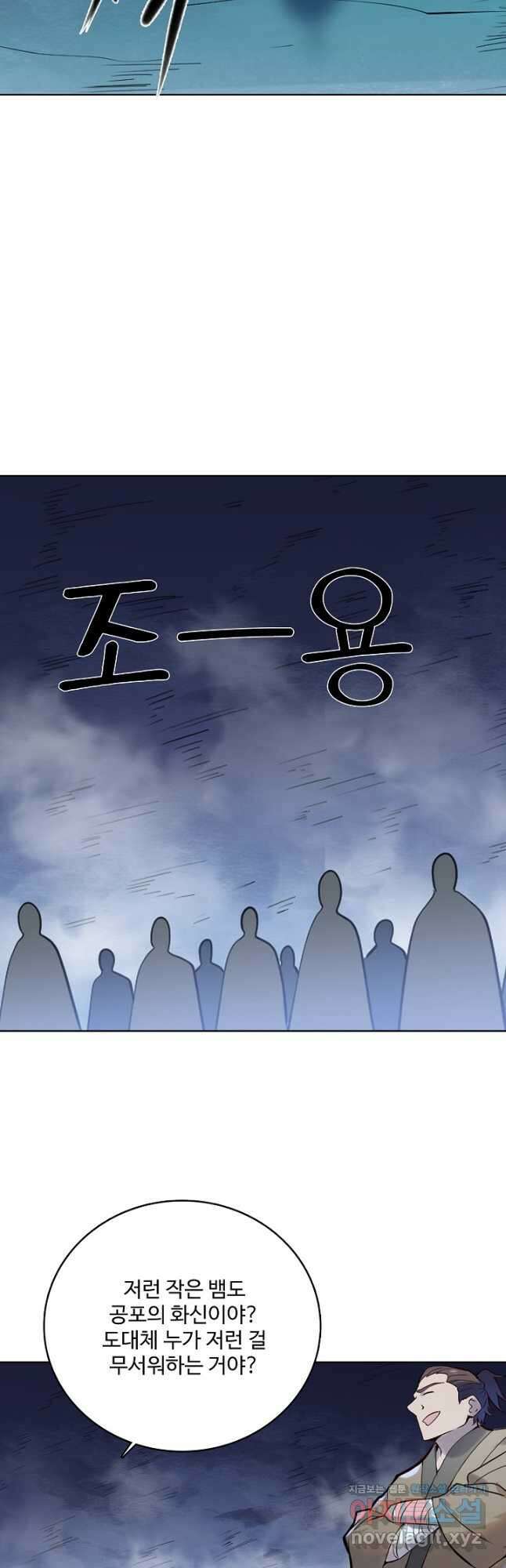 백련성신 987화 9