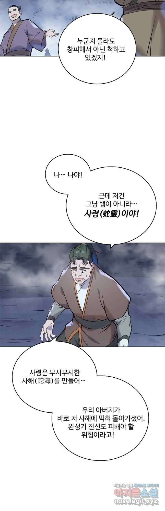백련성신 987화 10