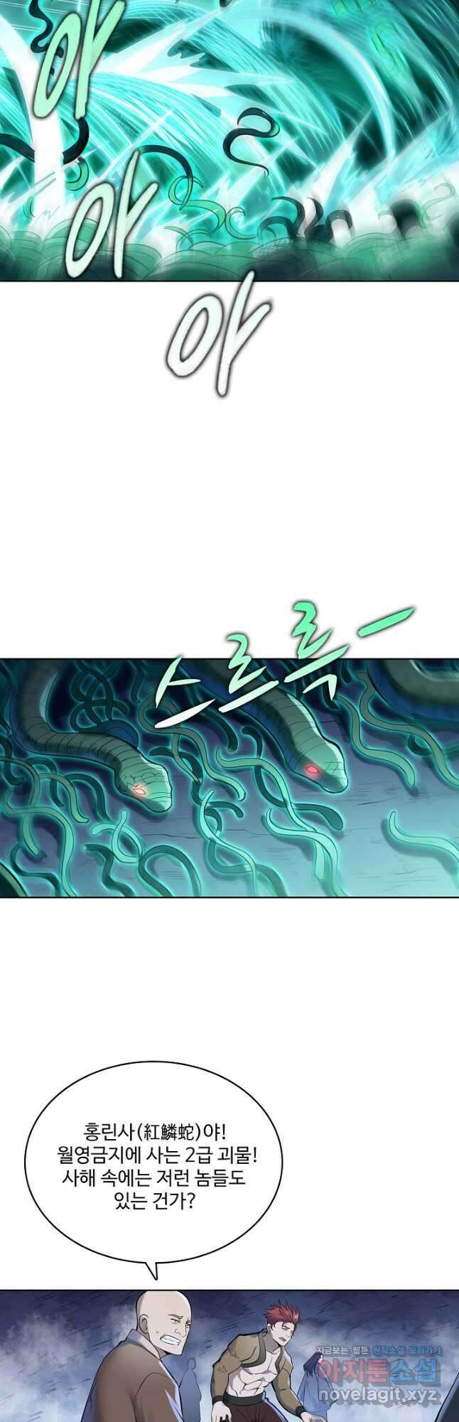 백련성신 987화 14