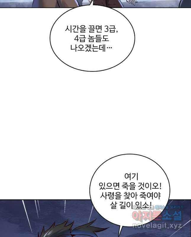 백련성신 987화 15