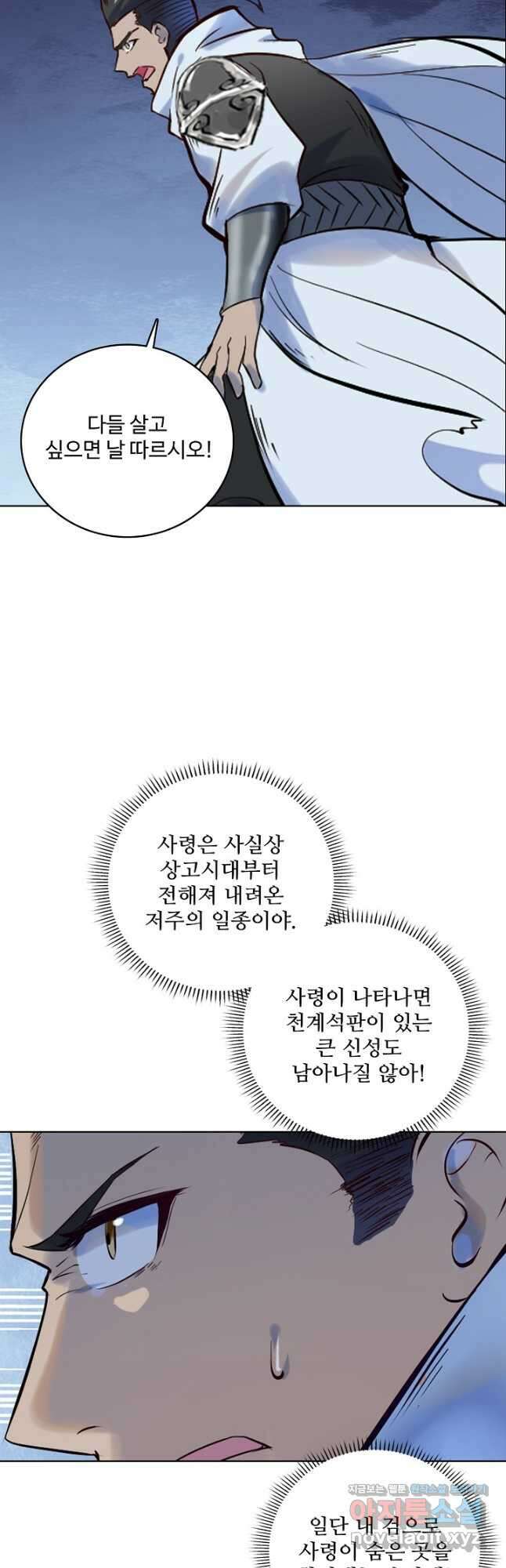 백련성신 987화 16