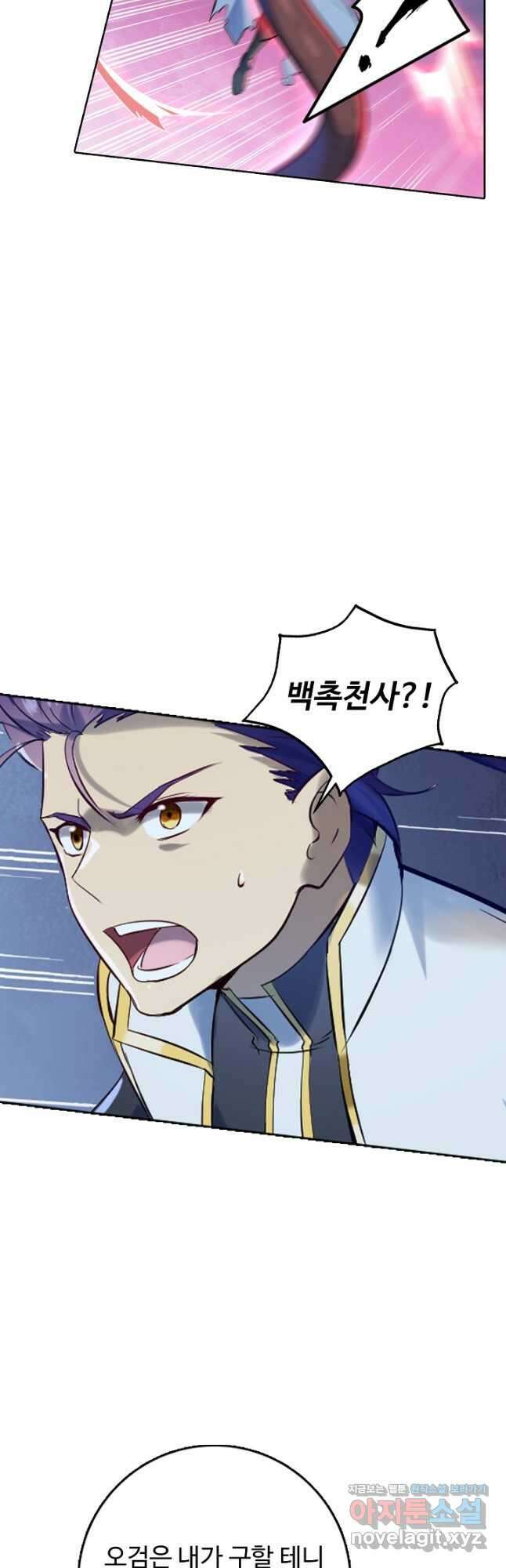 백련성신 987화 26