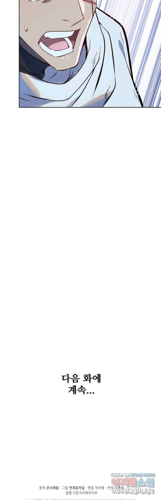 백련성신 987화 49