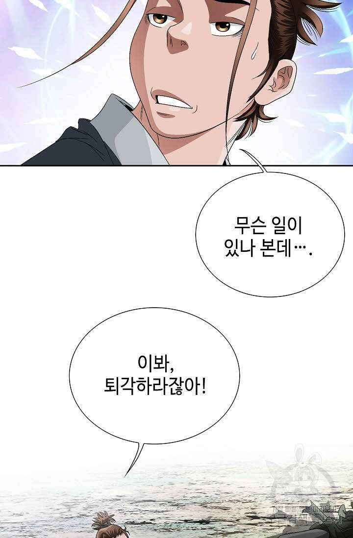 위사무적 69화 3