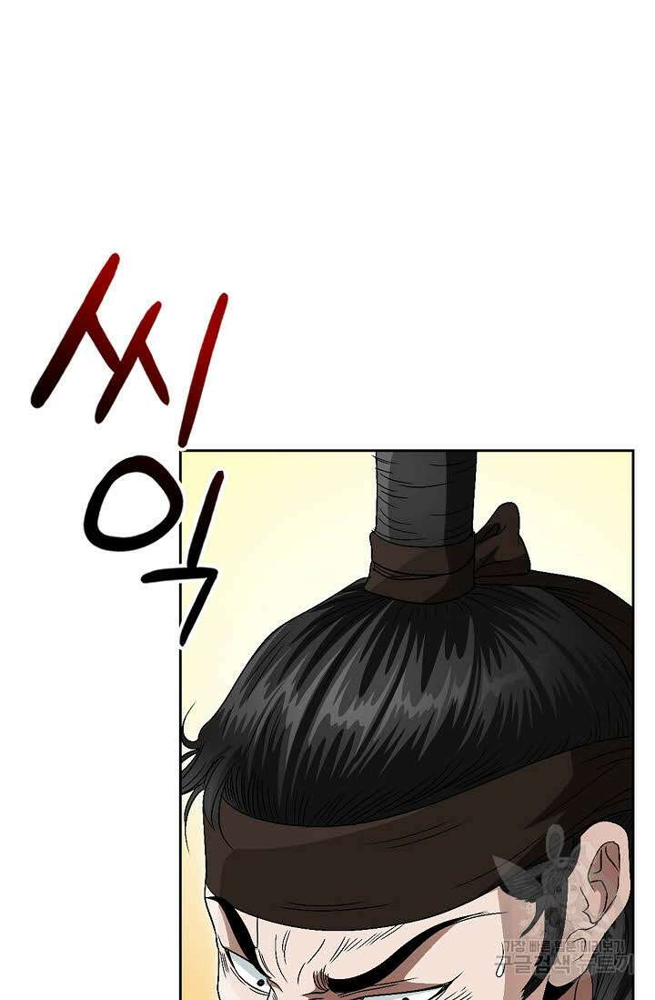 위사무적 69화 5