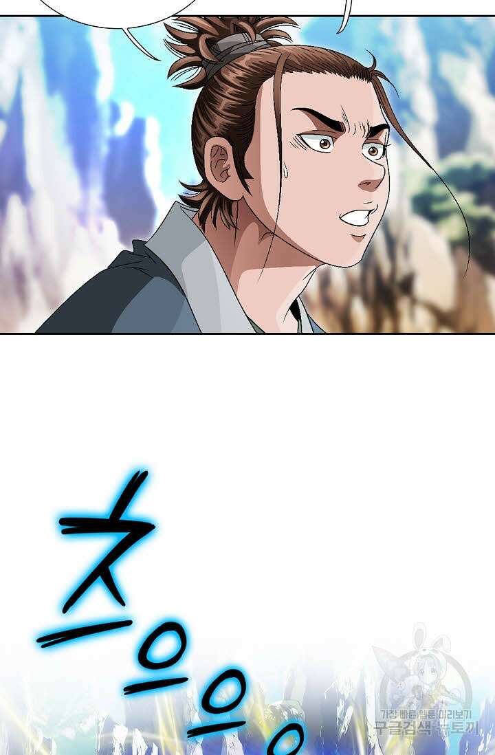 위사무적 69화 7