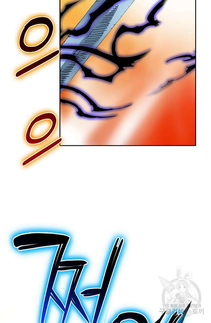위사무적 69화 11