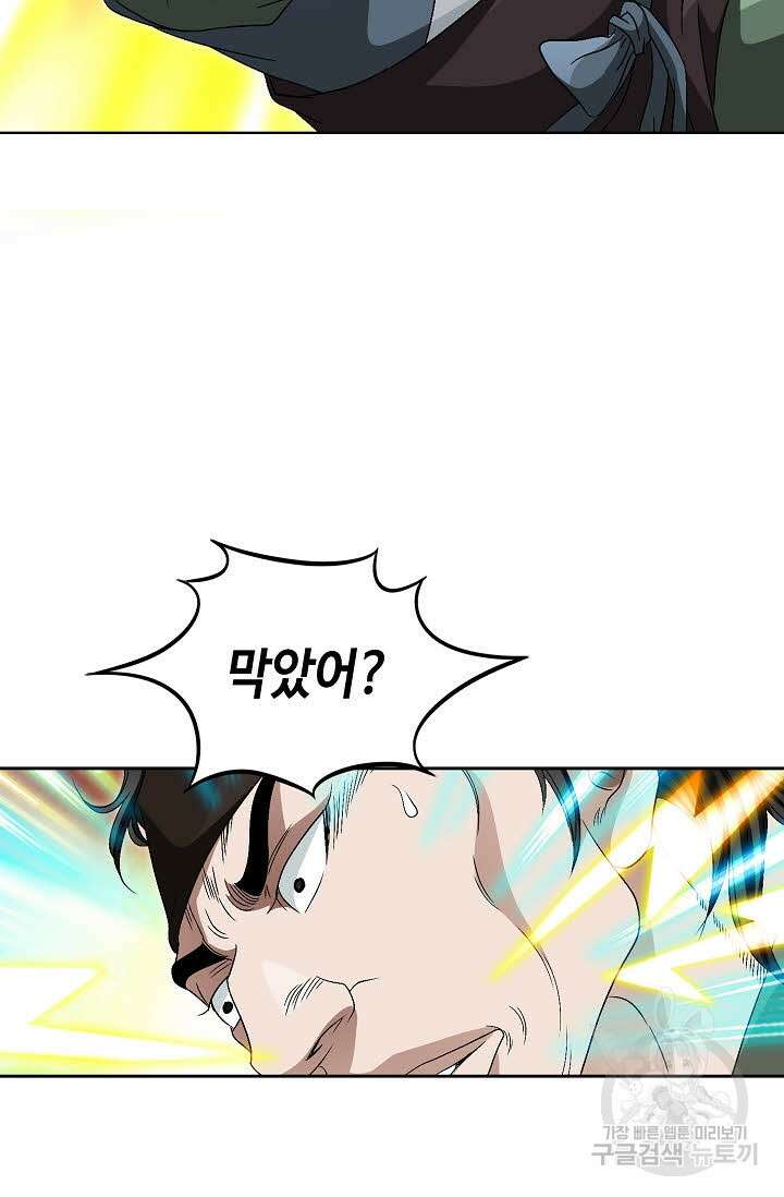 위사무적 69화 13