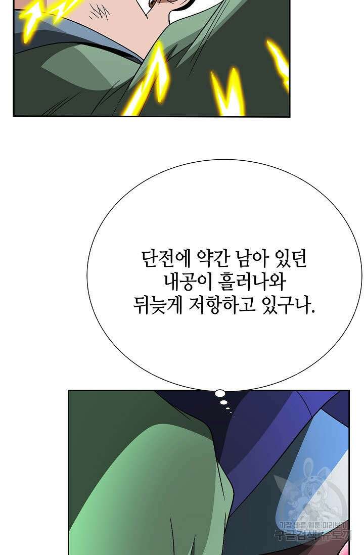 위사무적 69화 16