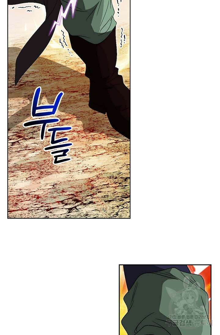 위사무적 69화 19
