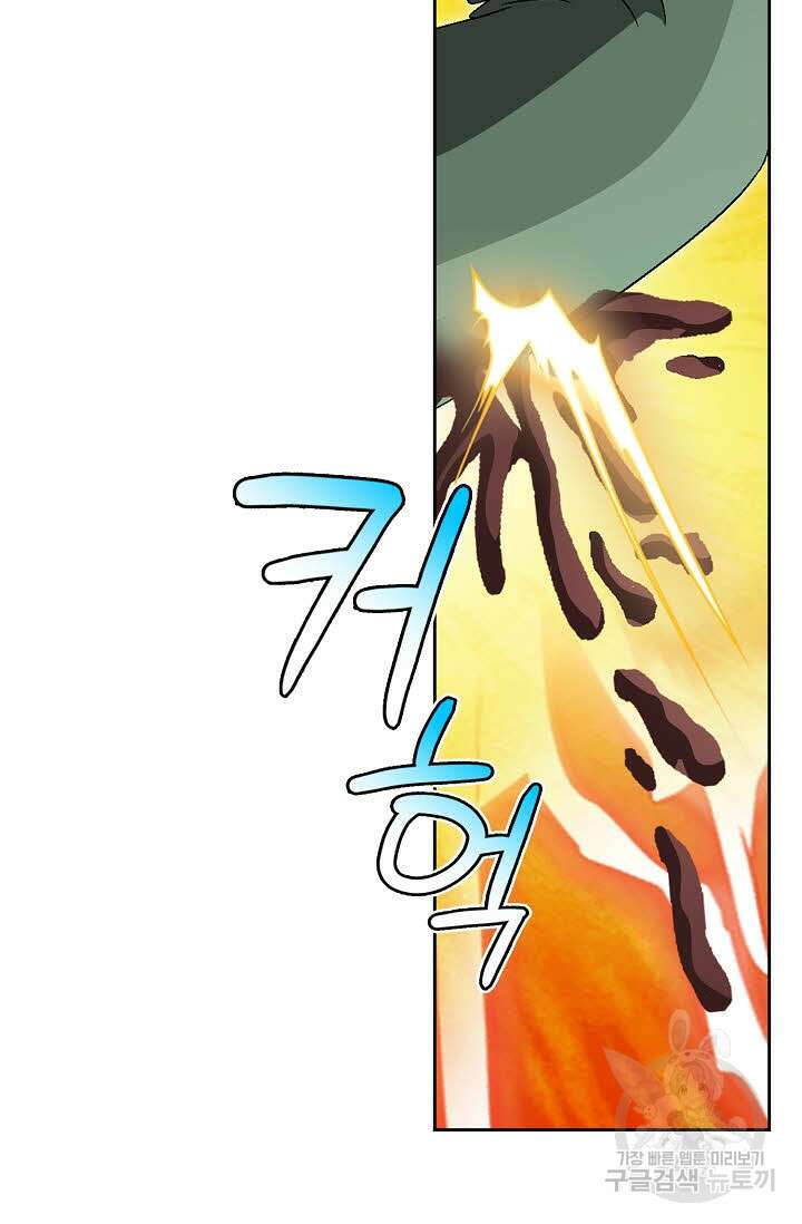 위사무적 69화 20
