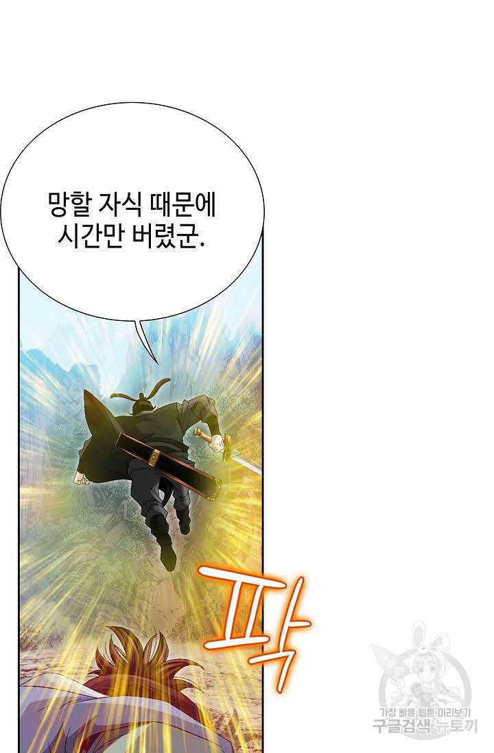위사무적 69화 24