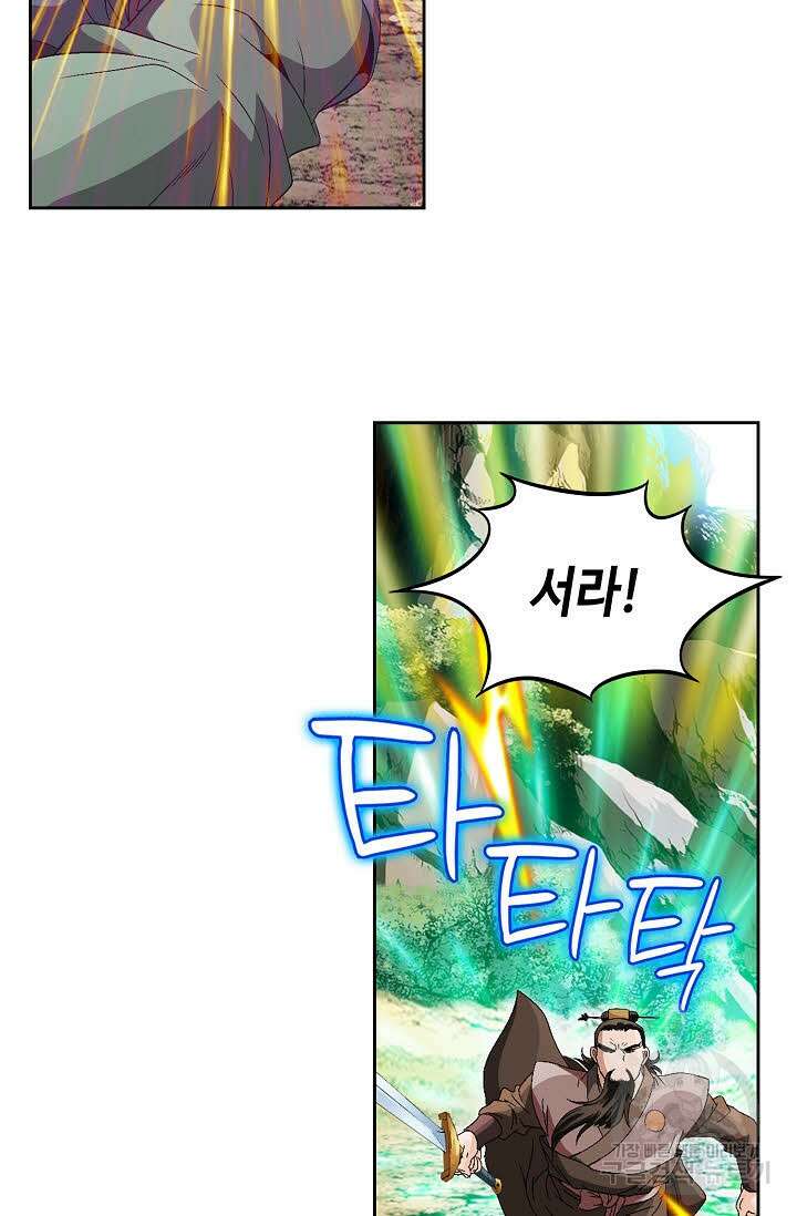 위사무적 69화 25