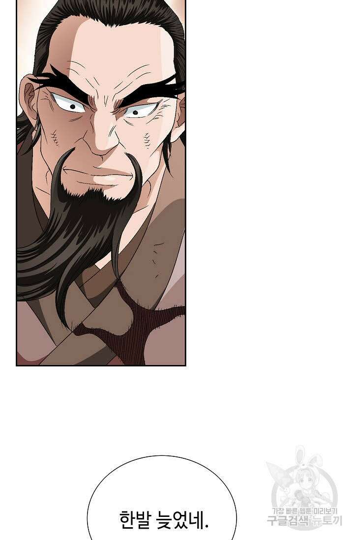 위사무적 69화 27