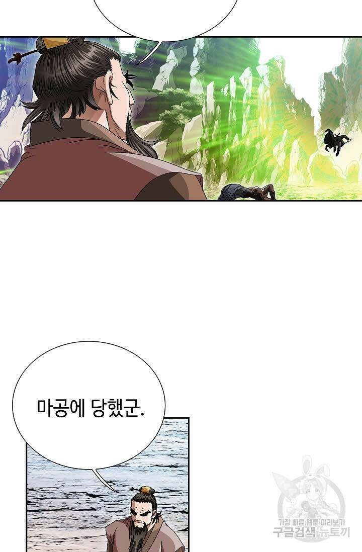 위사무적 69화 28
