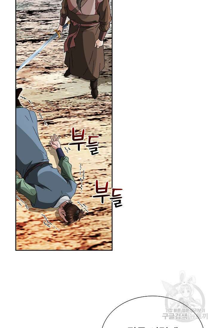 위사무적 69화 29