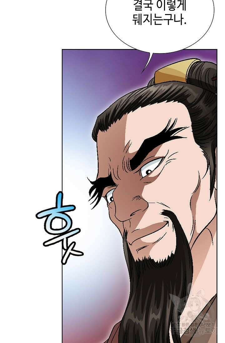 위사무적 69화 30