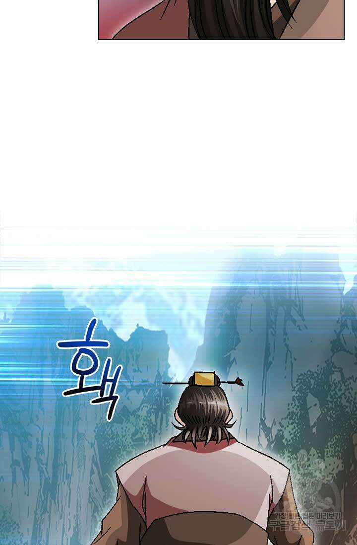 위사무적 69화 31
