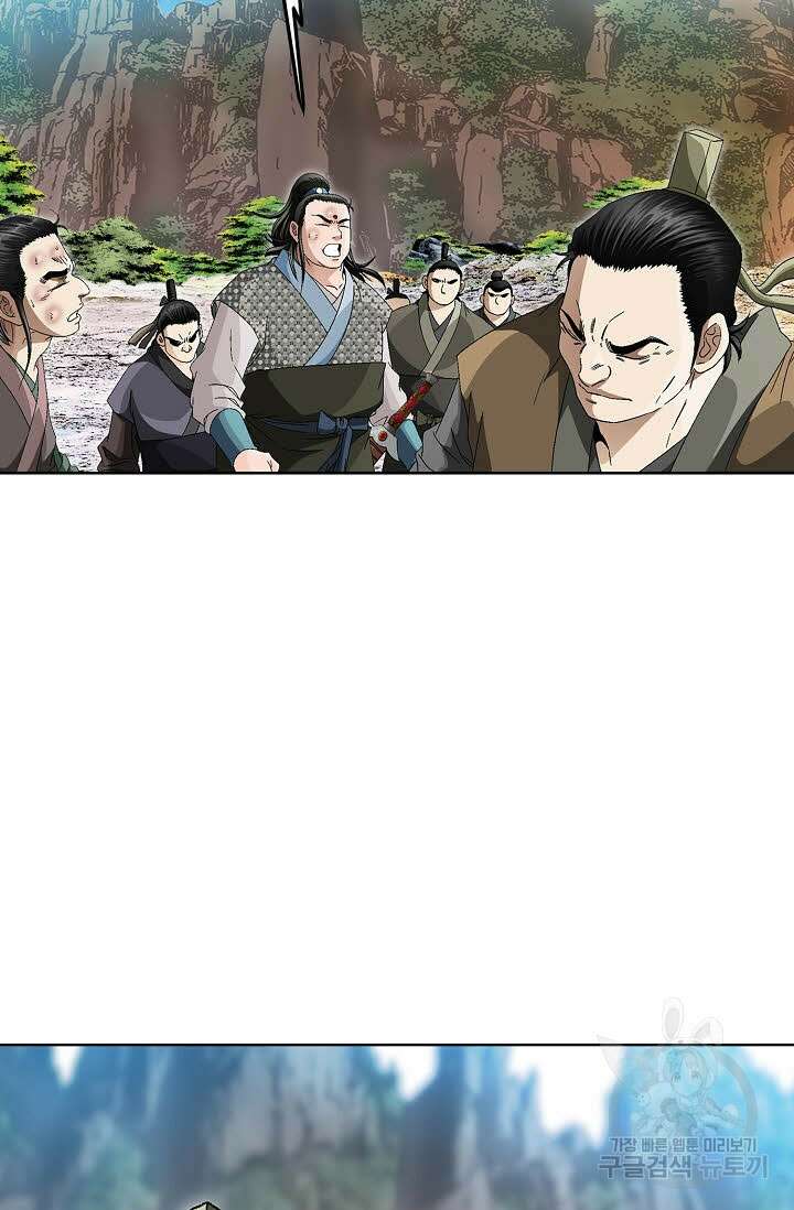 위사무적 69화 34