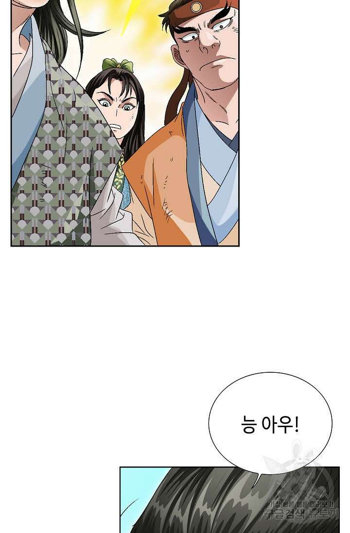 위사무적 69화 41