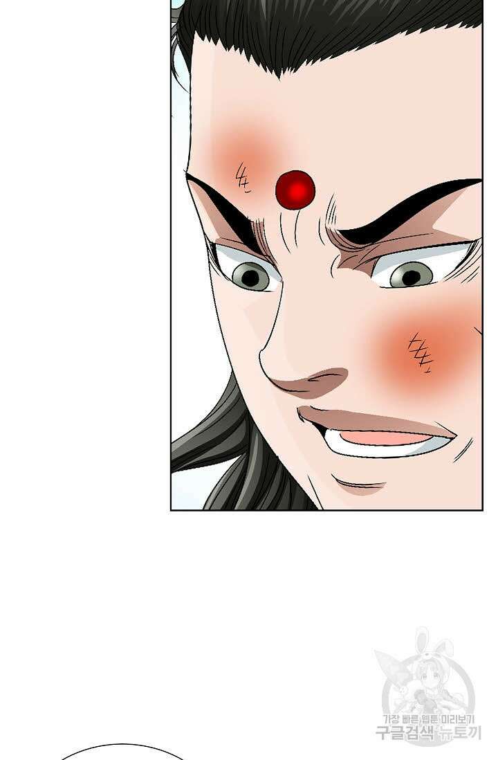 위사무적 69화 42