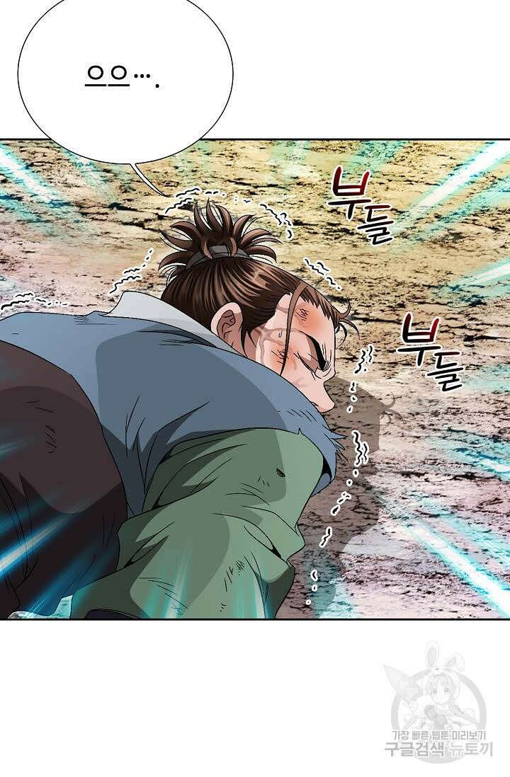 위사무적 69화 43