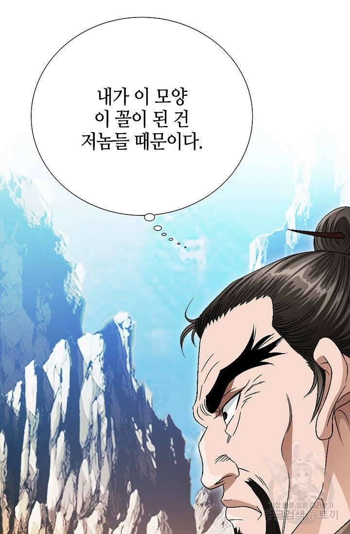 위사무적 69화 46